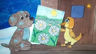 Ромашки в январе. Пляцковский М.С. Мультфильм.