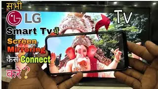 Lg smart tv Screen mirroring ( all smart tv ) || Lg 43" 4k smart led tv UM7300PTA