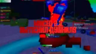 MINCED 2.3🖤ВЫТЕСНИЛ ДУШНИЛУ С СЕРВЕРА🖤РОЗЫГРЫШ PET SIM X