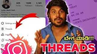 How To Setup Threads In Instagram Explained In Kannada✅ | Instagram Threads | Threads Setup | 2023 |