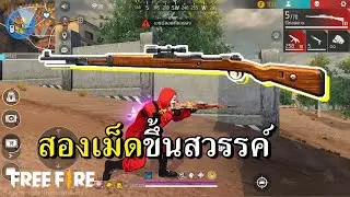 คอมโบเจาะเกราะเซิฟนอกจากทางบ้าน