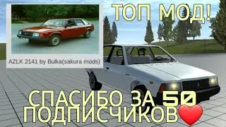 Simple car crash - обзор на москвич Виктора Цоя (❤️спасибо за 50 подписчиков❤️)