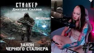 Кисяу читает 