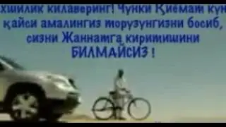 Куни кушнилар хаки....Абдуллох домла