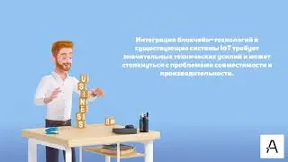 Aleo и IoT. Видео-анимация.