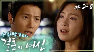 [결혼의 여신 / 자막] 무슨 일 있냐고 물었을 뿐인데 온갖 막말 다 들은 썰 풉니다...😭│20화