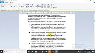 Понятие и виды правового поведения