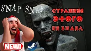 [МОНСТР ОТОРВАЛ ПИПИРКУ] | SNAP SNAP