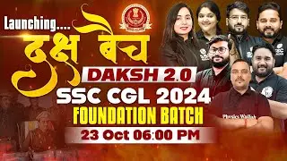 BIG SURPRISE FOR SSC CGL 2024 ASPIRANTS | DAKSH 2.0 BATCH FOR SSC CGL 2024 | CGL EXAM | SSC WALLAH