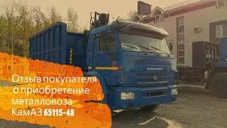 Отзыв покупателя о покупке КамАЗ 65115-48 Ломовоз