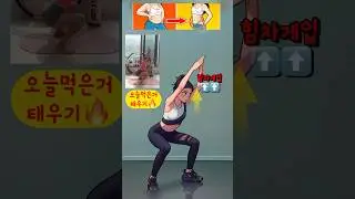 1분 칼로리폭발 홈트 전신운동🔥 #전신유산소운동 #전신운동 #써니요가 #홈트는써니요가 #써니요가줄넘기 #홈트다이어트