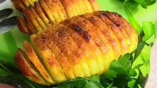 Праздничный  хрустящий печеный картофель с золотистой корочкой.