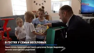 КРТВ. В гостях у семьи Веселовых