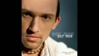 Господь, Ты Пастырь мой