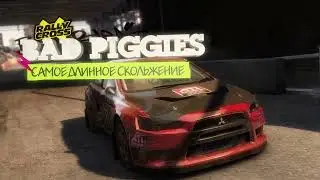 Colin McRae: DiRT 2 (2009). Гонка против виртуальной машины (VMware) по сети