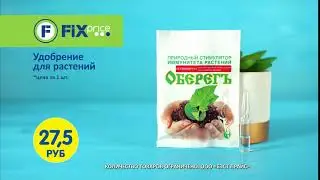 Стимулятор иммунитета растений 