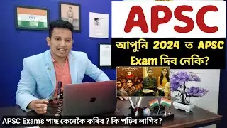 APSC Exam 2024🔥 || Target APSC 2024 || APSC Exam Pattern, Syllabus, Best Coaching Centre in Guwahati