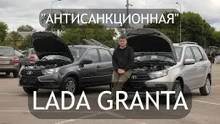 Независимый обзор LADA Granta 2022. Сравниваем упрощенную Гранту с 