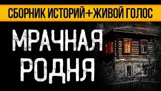 ЛУЧШИЕ УЖАСЫ ПРО СЕМЬЮ! Лучшие Страшные Истории На Ночь, Которые Реально Напугают!
