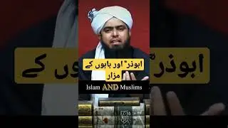 Hazart AbuZar Gafari R.A Emotional Clip By Engineer Muhammad Ali Mirza