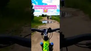 напугал девушку😰 