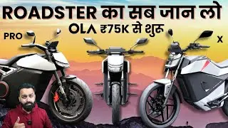 Ola Roadster Electric Bike | Ola Motorcycle | 2024 Ola Bike Comparison | PVJ Educational