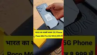 My First 5g Phone 😎 | Poco M6 Pro 5g Unboxing | Poco M6 Pro 5g Review #pocom6pro5g #unboxing #shorts