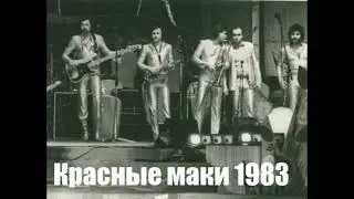 Концерт группы 