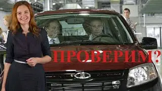 Гранта. Как заработать.