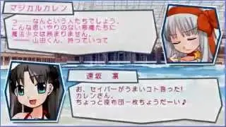 Fate/tiger colosseum UPPER - Magical Caren Modo Estória