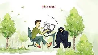Прогулка через ИнтерНетЛес