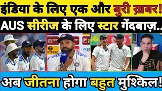 TEAM INDIA KE LIYE AAI BURI KHABAR! BORDER GAVASKAR TROPHY SE PAHLE STAR GENDWAZ.. #cricket