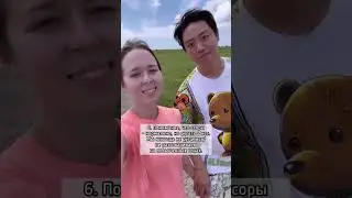 Наши 10 правил любви с мужем