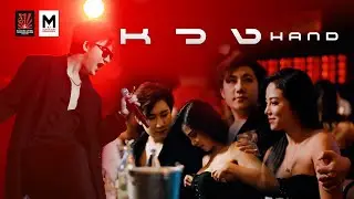 หวง - HAND มหาซน [Official MV] มีแฟนสวยช่วยไม่ได้