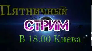 Ссылка на стримчанский в описании