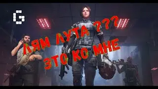 ЛЯМ ЛУТА НА ОДНОЙ КАРТЕ 