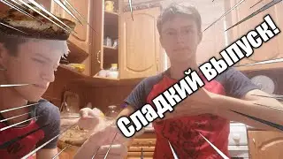 🍫🍌Я приготовил БРАУНИ В ДУХОВКЕ и В МОРОЗИЛКЕ! /Время поготовить-5!🥧🥚