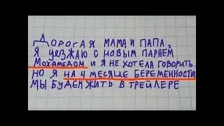 Отец Нашел Прощальное Письмо 16 Летней Дочери И...