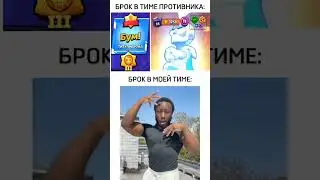 бравл удивительная игра #brawl #brock#brawl stars