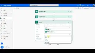 Power Automate教學：多功能申請表單，包括附件上傳、CSV轉送、SharePoint權限自動設定 #39