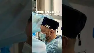 лечение геморроя после родов 