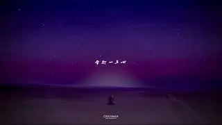 【棋人二十周年聯乘計劃】—— Chessman x 棋人音樂工業「The Signs Spiritual Music by 潘君堡 P.K.P」冥想音樂專輯 Special: Rising Night