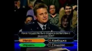 Кто хочет стать миллионером-10 апреля 2004