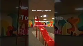 ⚠️Твой месяц рождения = твой уровень в закулисье☁️ #закулисье #backrooms #nastolgia#liminalspace