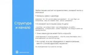 Вебинар | Английский для фрилансеров