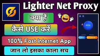 Lighter Net Proxy App Kaise Use Kare || How To Use Lighter Net Proxy App ||