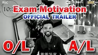 Exam Motivation in Sinhala Official Trailer | ජීවිතයේ ඔබ නරඹන වටිනාම වීඩියෝව බලාපොරොත්තු වන්න 😎