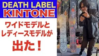 DEATH LABEL KINTONE