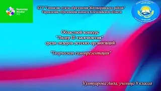 Лидер III тысячилетия Гимназия г Житикары