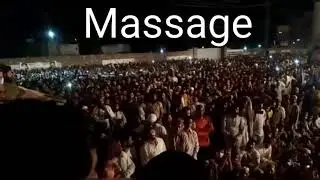 پیغامی میسج ضرور سنو مرکزی دھرنے سے آیا ہے